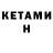 Бутират 1.4BDO VIRGINIA KING